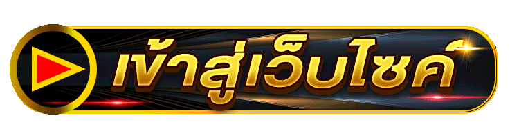 เข้าสู่ระบบ BLACKBET ล็อกอินปลอดภัย