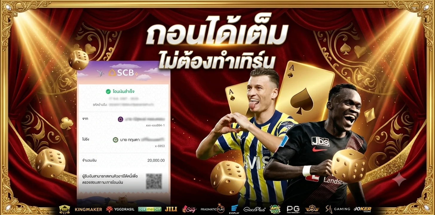 แทงบอลออนไลน์ BLACKBET ราคาน้ำดีทุกลีก