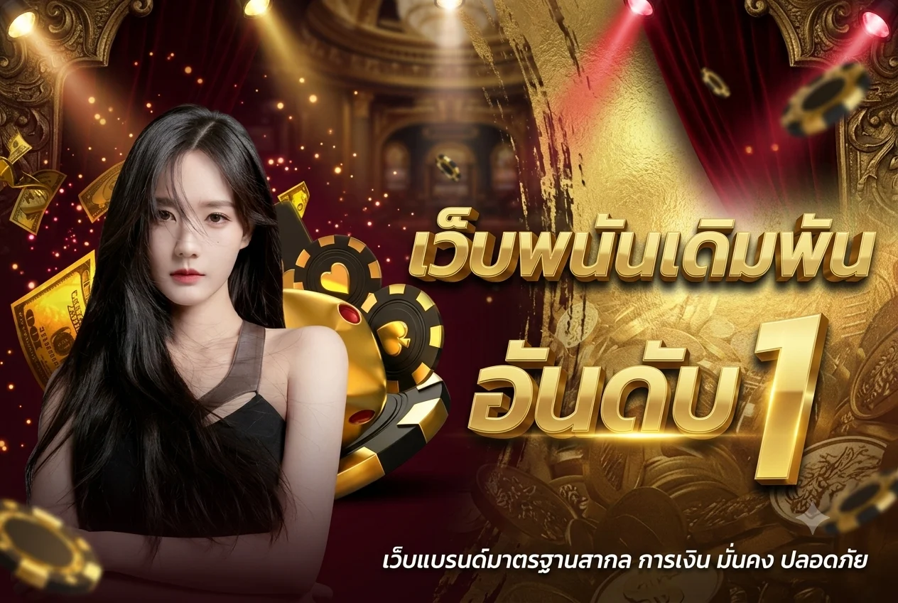สล็อตออนไลน์ BLACKBET แตกง่าย ทุกค่ายดัง